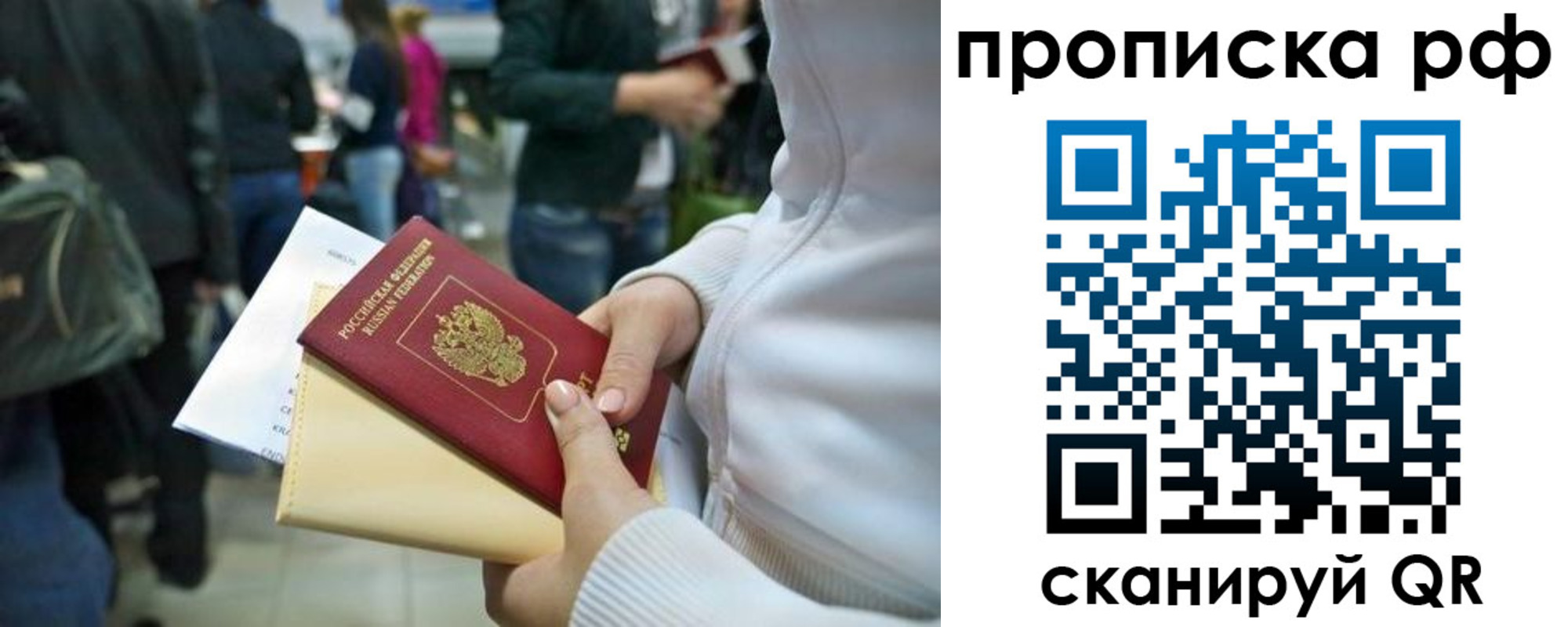 прописка в квартире в Кувандыке