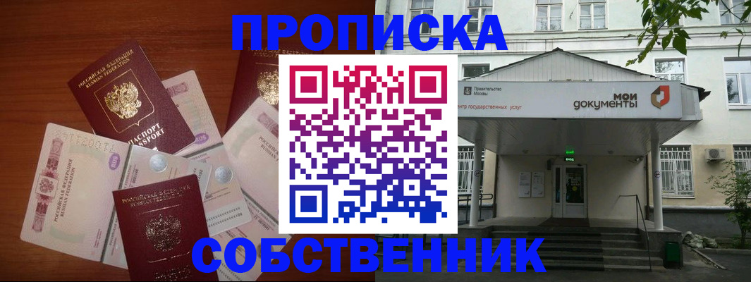 прописка для военкомата в Кувандыке