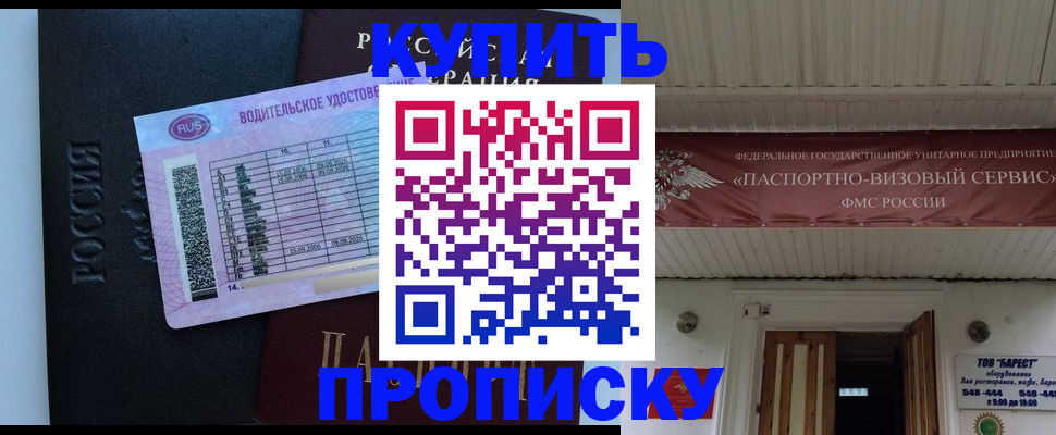 временная регистрация поиск в Кувандыке