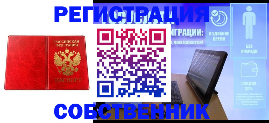 регистрация для дет. сада в Кувандыке