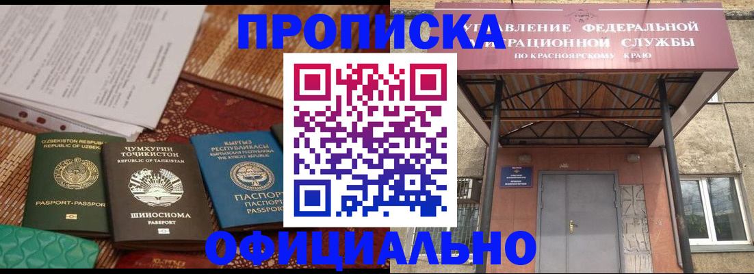 прописка иностранных граждан в Кувандыке