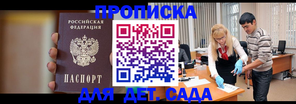 временная регистрация купить в Кувандыке