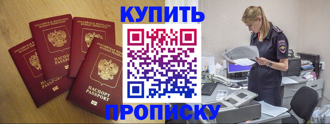 прописка для кредита в Кувандыке